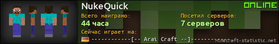 Юзербар 560x90 для NukeQuick