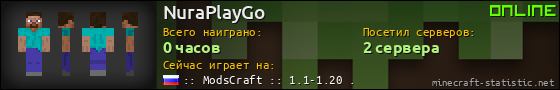 Юзербар 560x90 для NuraPlayGo