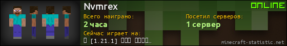 Юзербар 560x90 для Nvmrex