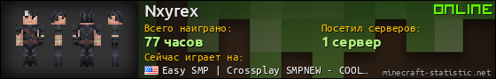 Юзербар 560x90 для Nxyrex