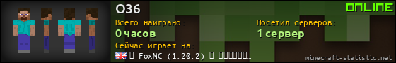 Юзербар 560x90 для O36