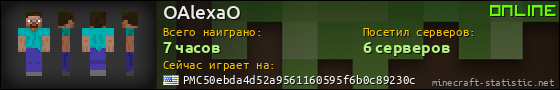 Юзербар 560x90 для OAlexaO