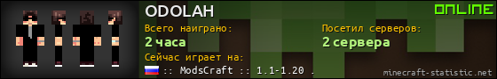 Юзербар 560x90 для ODOLAH