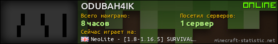 Юзербар 560x90 для ODUBAH4IK