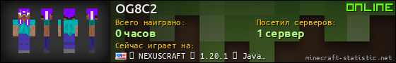 Юзербар 560x90 для OG8C2