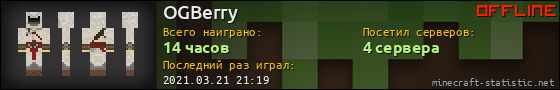 Юзербар 560x90 для OGBerry