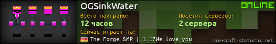 Юзербар 560x90 для OGSinkWater