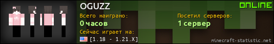 Юзербар 560x90 для OGUZZ