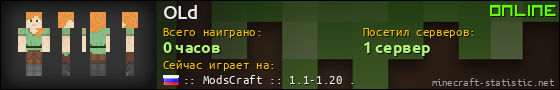 Юзербар 560x90 для OLd