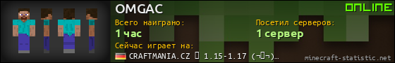 Юзербар 560x90 для OMGAC