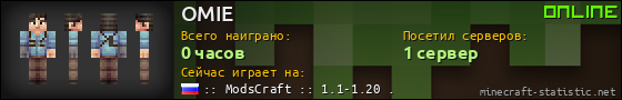 Юзербар 560x90 для OMIE
