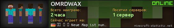 Юзербар 560x90 для OMRDWAX