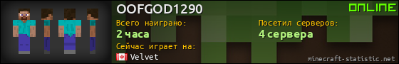 Юзербар 560x90 для OOFGOD1290