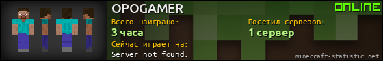 Юзербар 560x90 для OPOGAMER