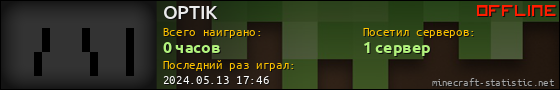 Юзербар 560x90 для OPTIK