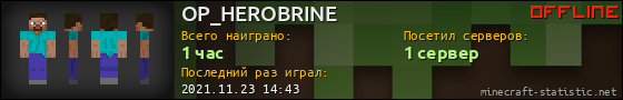 Юзербар 560x90 для OP_HEROBRINE