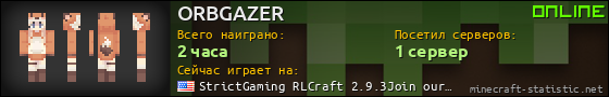 Юзербар 560x90 для ORBGAZER