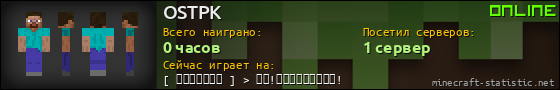 Юзербар 560x90 для OSTPK