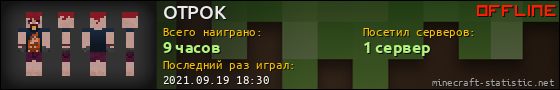 Юзербар 560x90 для OTPOK
