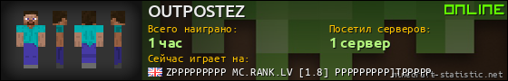 Юзербар 560x90 для OUTPOSTEZ