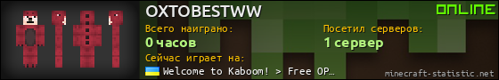 Юзербар 560x90 для OXTOBESTWW