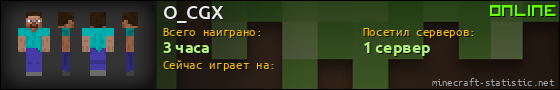 Юзербар 560x90 для O_CGX