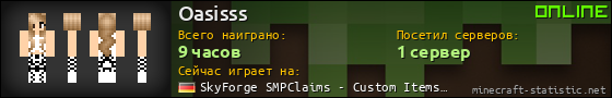 Юзербар 560x90 для Oasisss