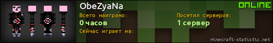 Юзербар 560x90 для ObeZyaNa