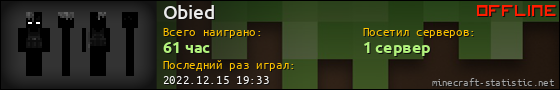 Юзербар 560x90 для Obied