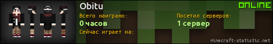 Юзербар 560x90 для Obitu