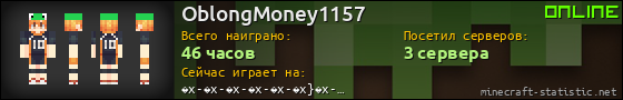 Юзербар 560x90 для OblongMoney1157