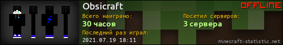 Юзербар 560x90 для Obsicraft