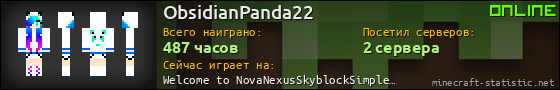 Юзербар 560x90 для ObsidianPanda22