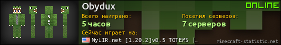 Юзербар 560x90 для Obydux