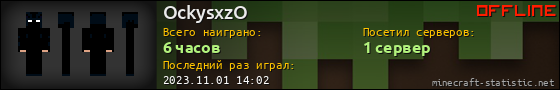 Юзербар 560x90 для OckysxzO