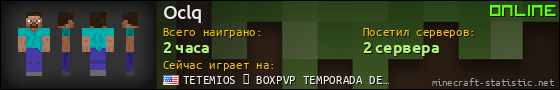 Юзербар 560x90 для Oclq