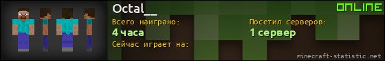 Юзербар 560x90 для Octal__