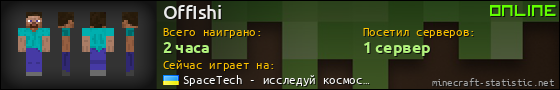 Юзербар 560x90 для OffIshi