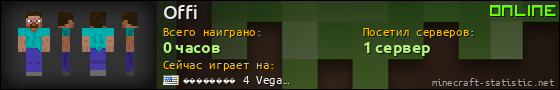 Юзербар 560x90 для Offi