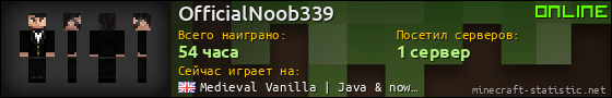 Юзербар 560x90 для OfficialNoob339