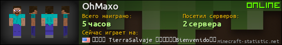 Юзербар 560x90 для OhMaxo