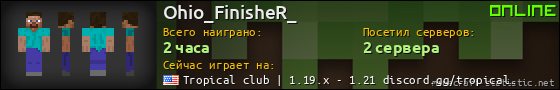 Юзербар 560x90 для Ohio_FinisheR_