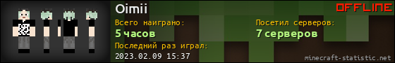 Юзербар 560x90 для Oimii