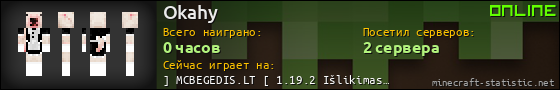 Юзербар 560x90 для Okahy
