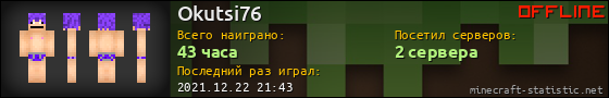 Юзербар 560x90 для Okutsi76