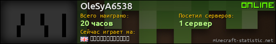 Юзербар 560x90 для OleSyA6538