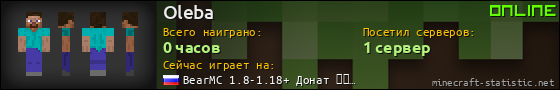 Юзербар 560x90 для Oleba