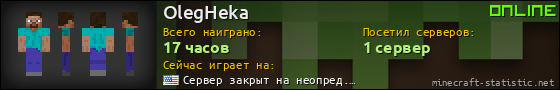 Юзербар 560x90 для OlegHeka