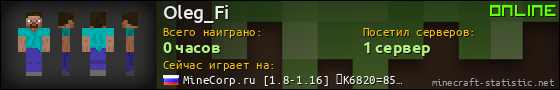 Юзербар 560x90 для Oleg_Fi