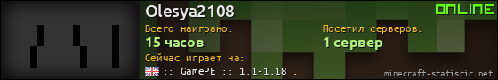 Юзербар 560x90 для Olesya2108